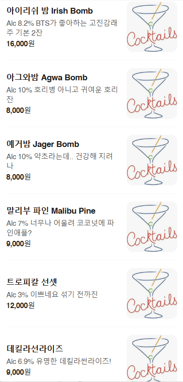 메뉴판 6