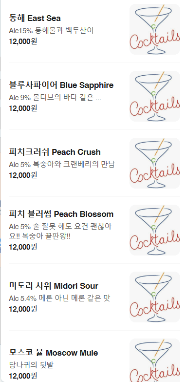 메뉴판 8