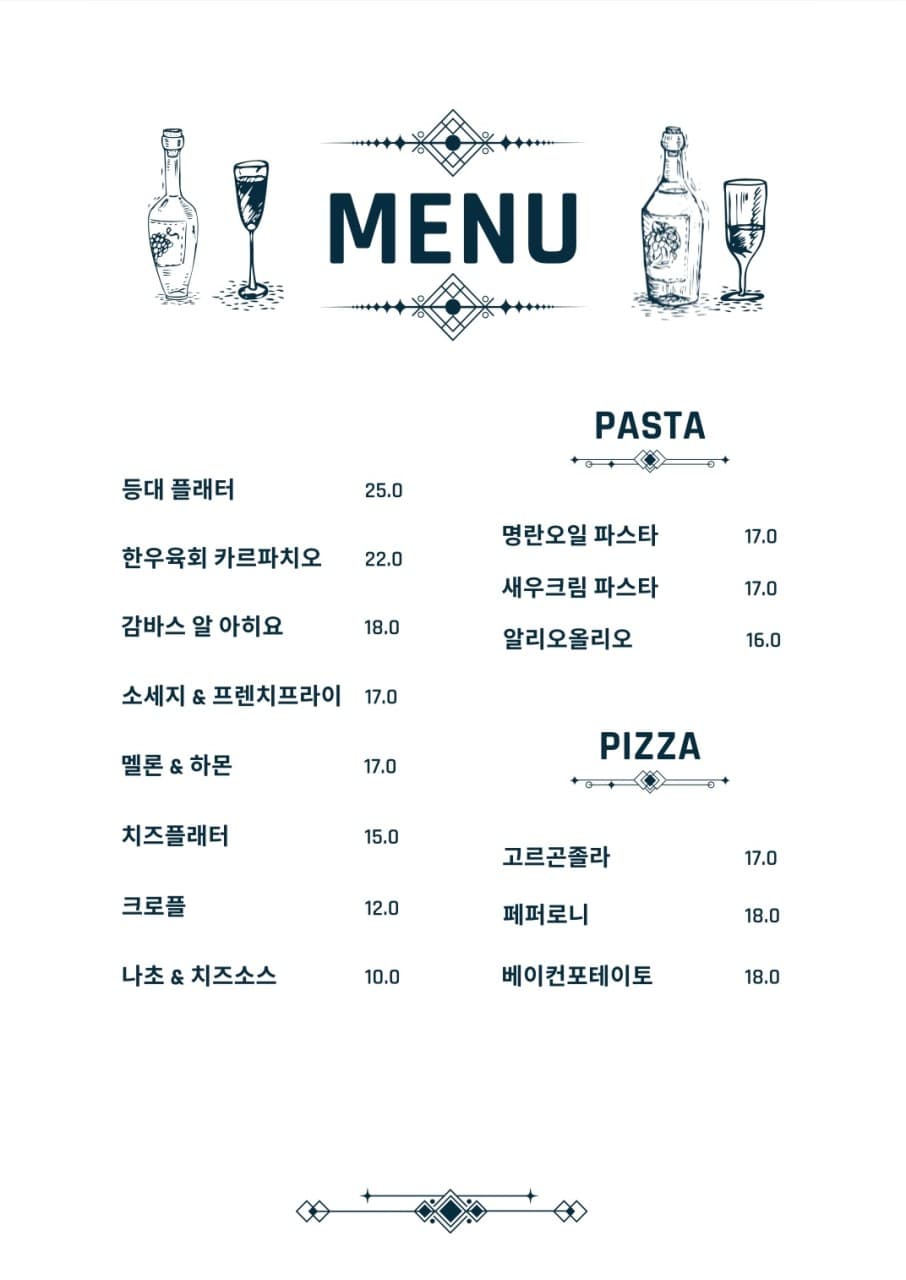 메뉴판 1