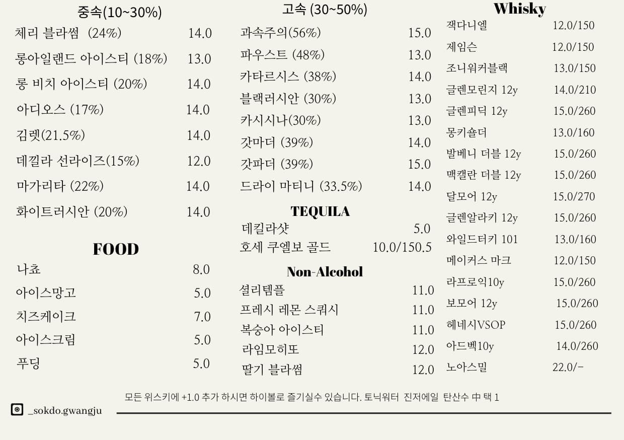 메뉴판 2