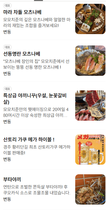 메뉴판 1