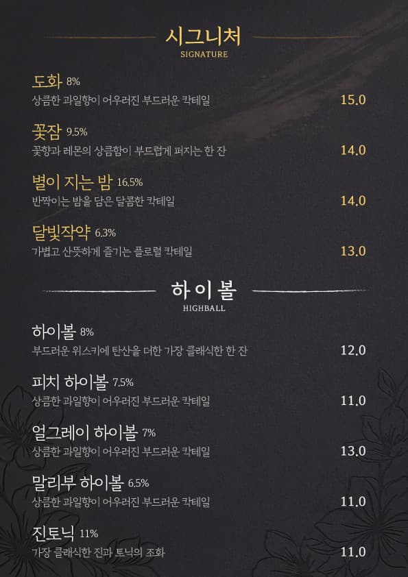 메뉴판 2