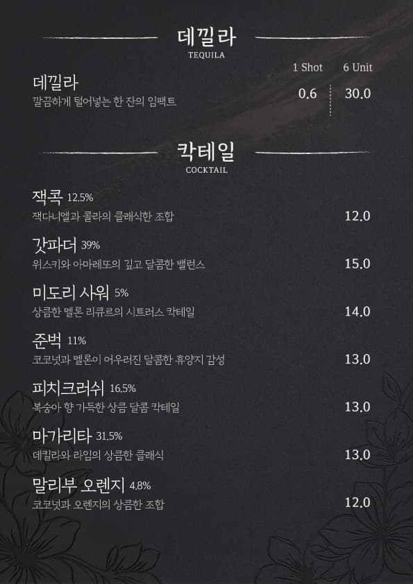 메뉴판 3