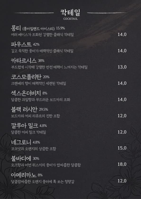 메뉴판 4