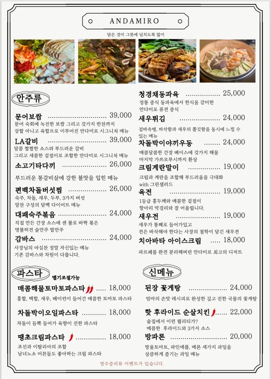 메뉴판 1