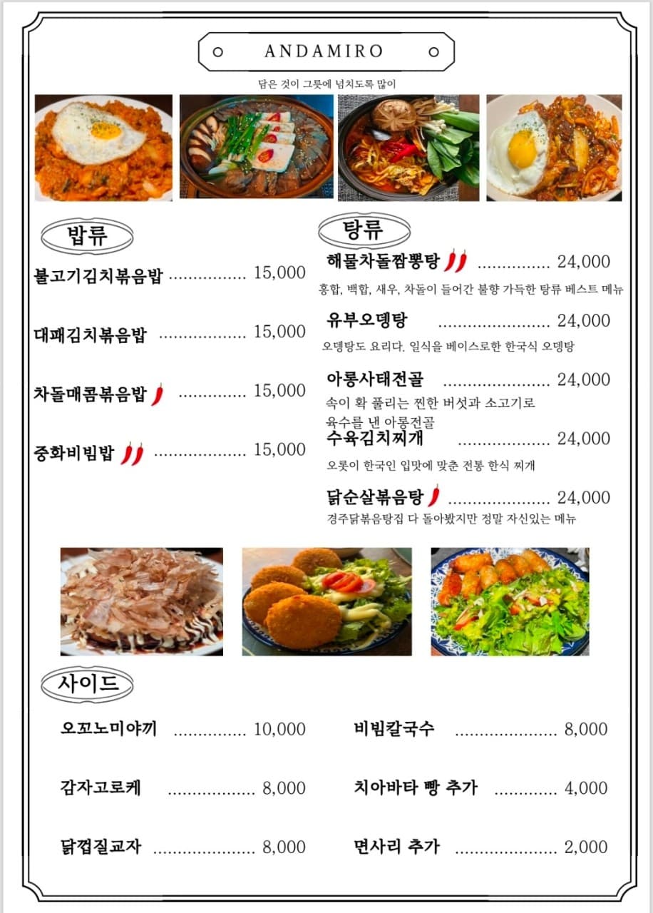 메뉴판 2