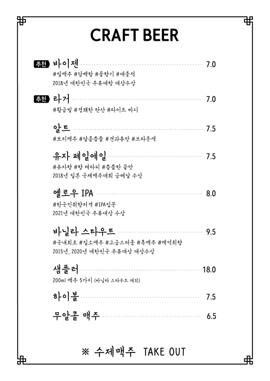 메뉴판 4