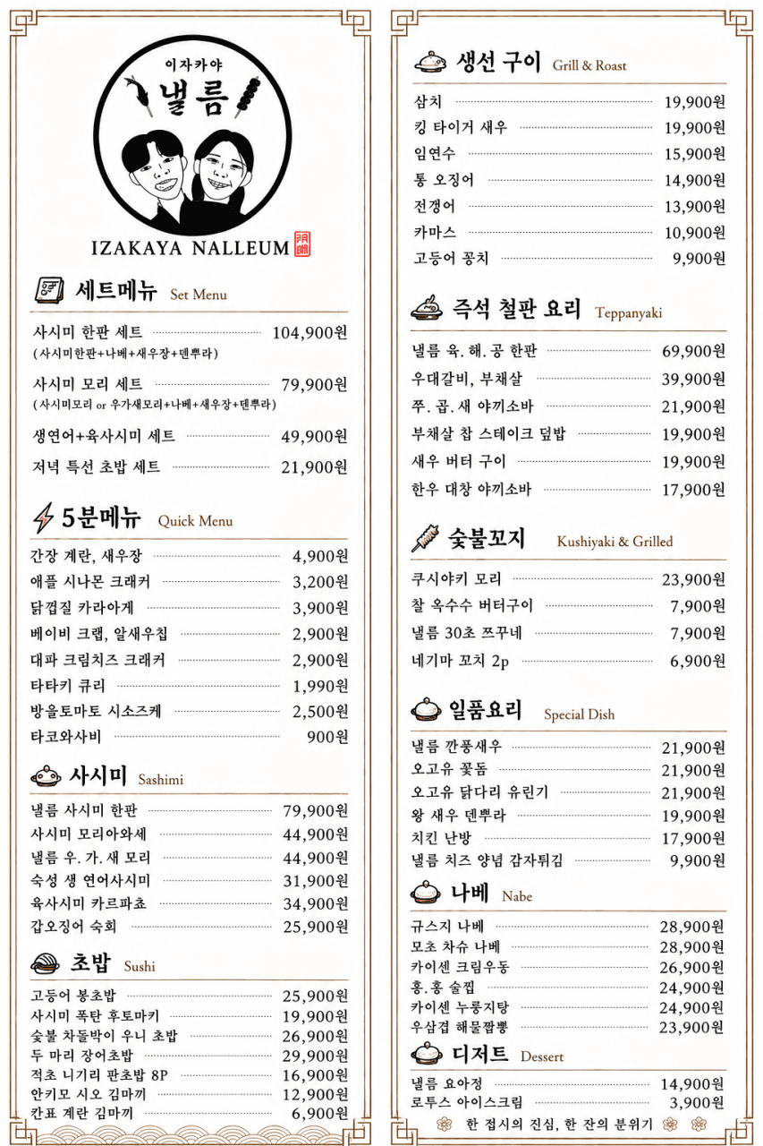 메뉴판 1