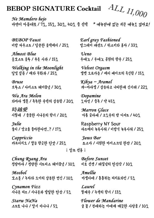 메뉴판 7