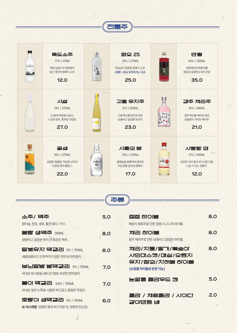 메뉴판 2