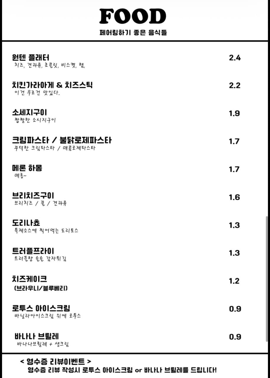 메뉴판 7