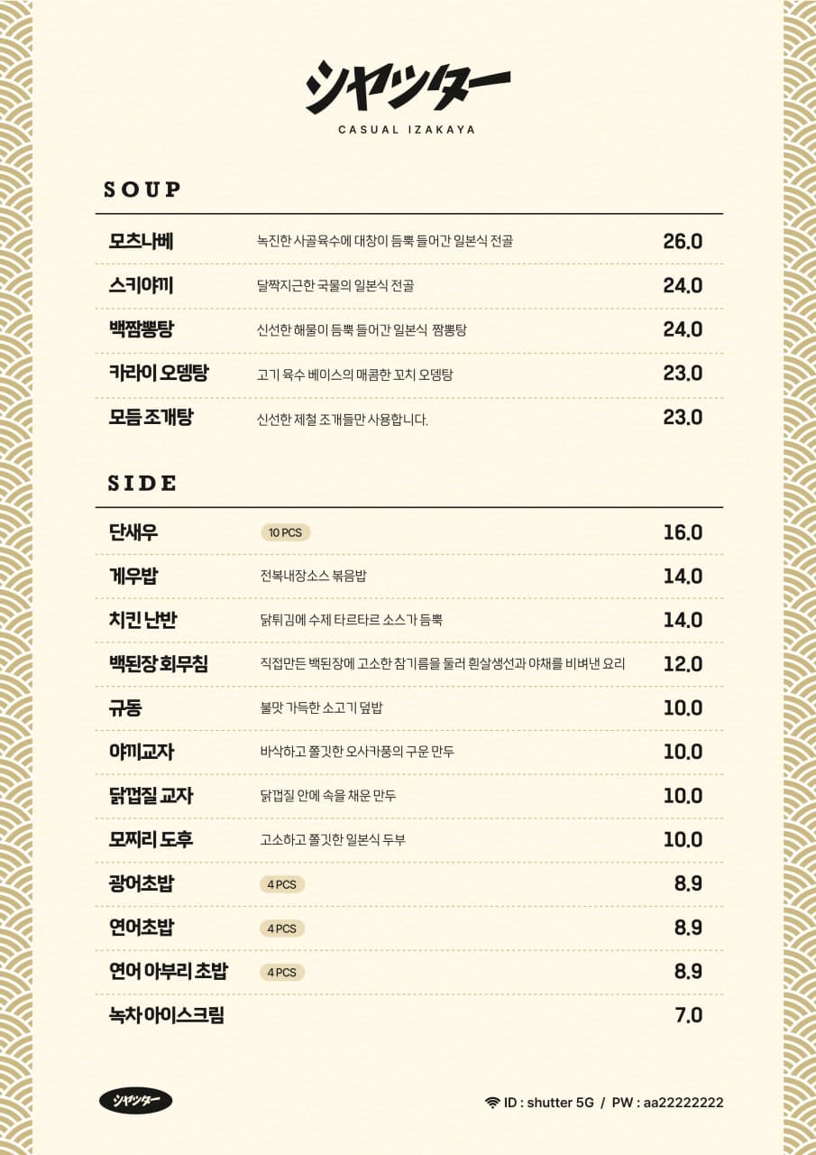 메뉴판 2