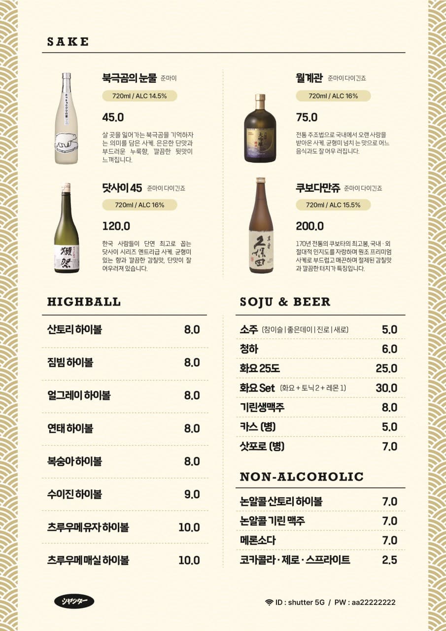 메뉴판 3