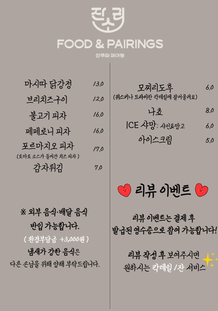 메뉴판 3