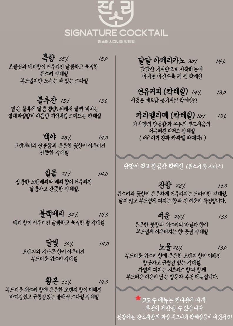 메뉴판 5