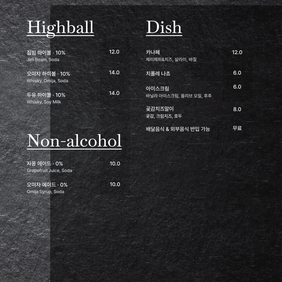 메뉴판 2