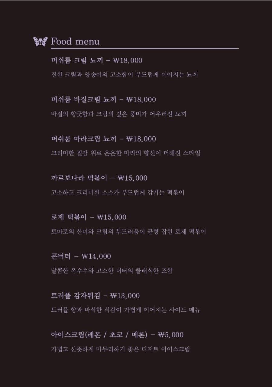메뉴판 6