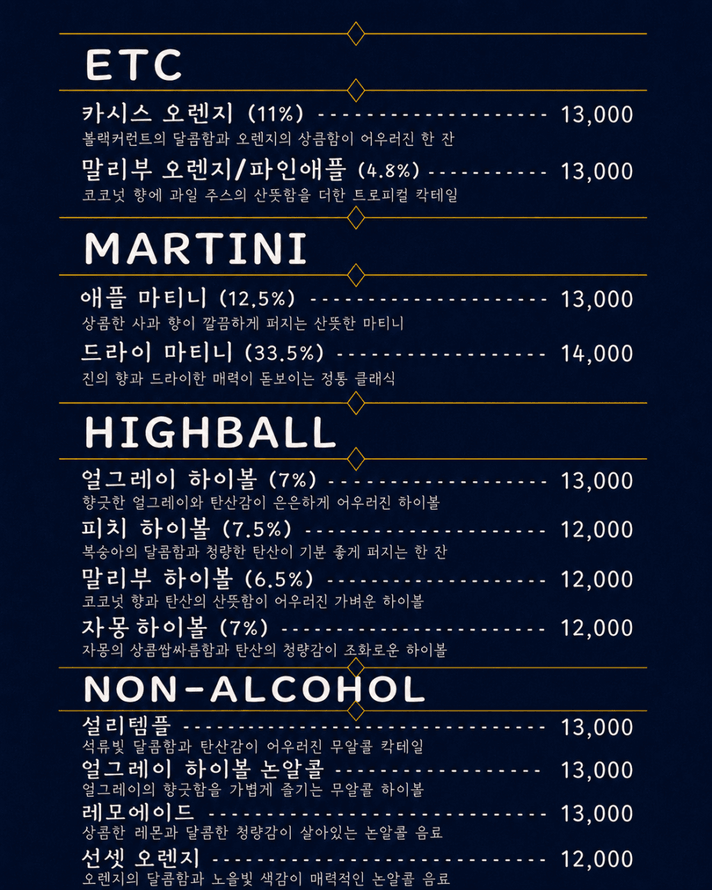 메뉴판 1