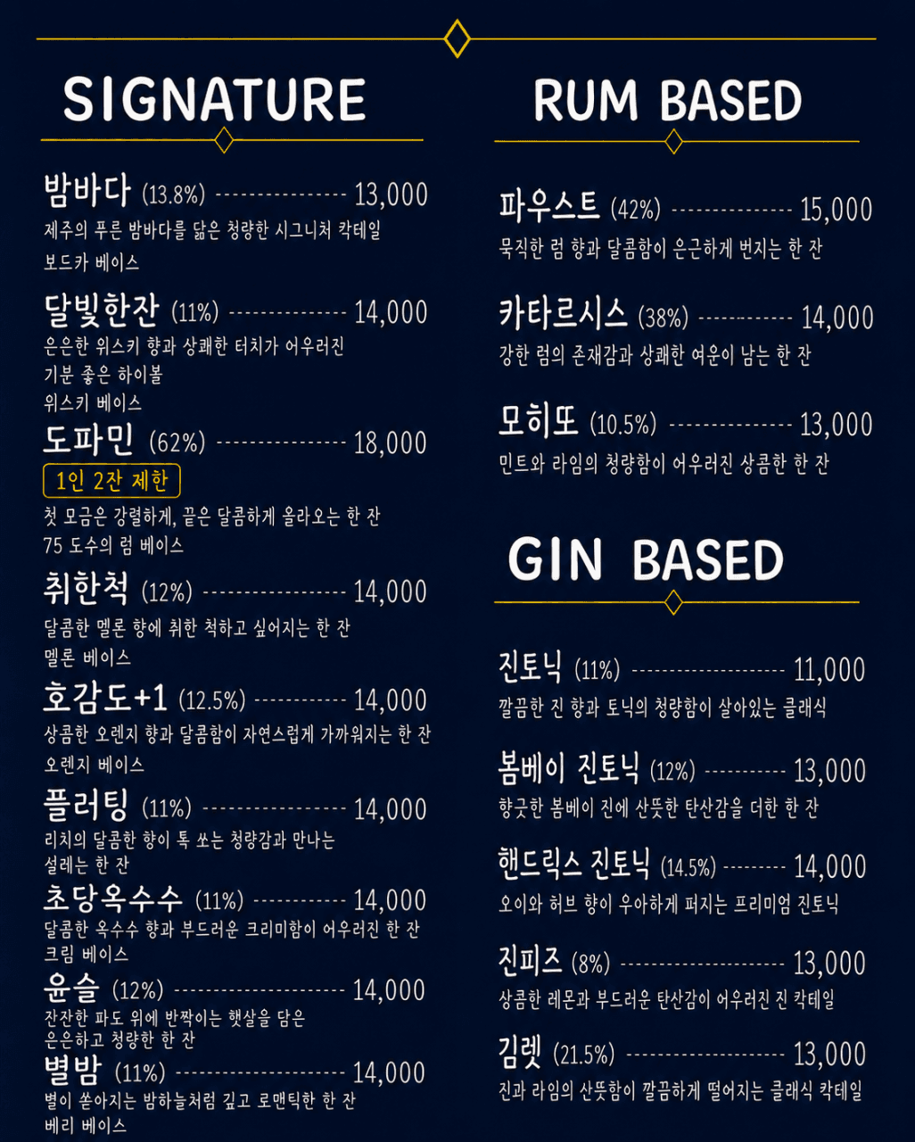 메뉴판 3