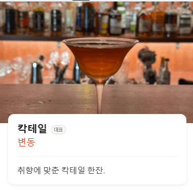 메뉴판 1