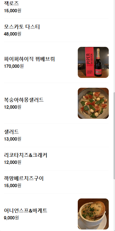 메뉴판 2