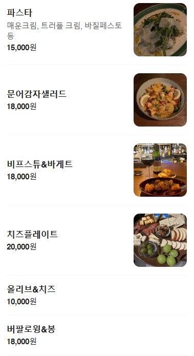 메뉴판 3