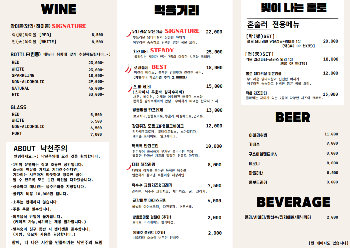 메뉴판 2