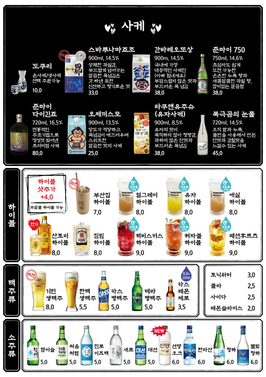 메뉴판 1