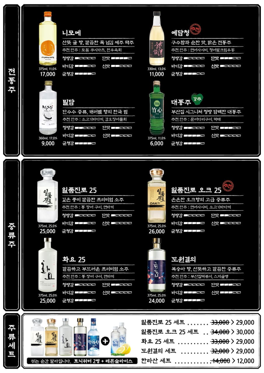 메뉴판 2