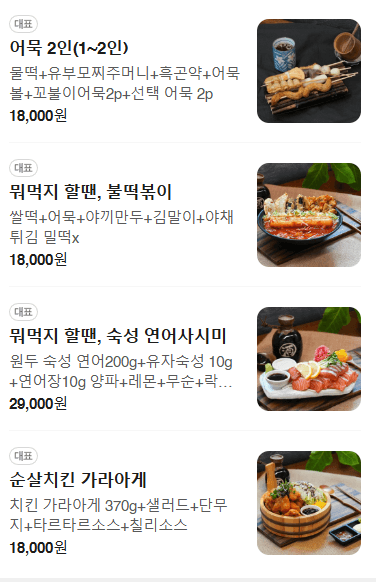 메뉴판 3