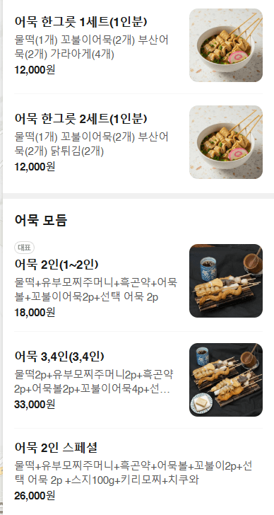 메뉴판 4