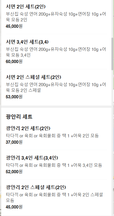 메뉴판 5