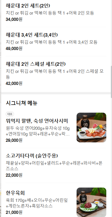 메뉴판 6