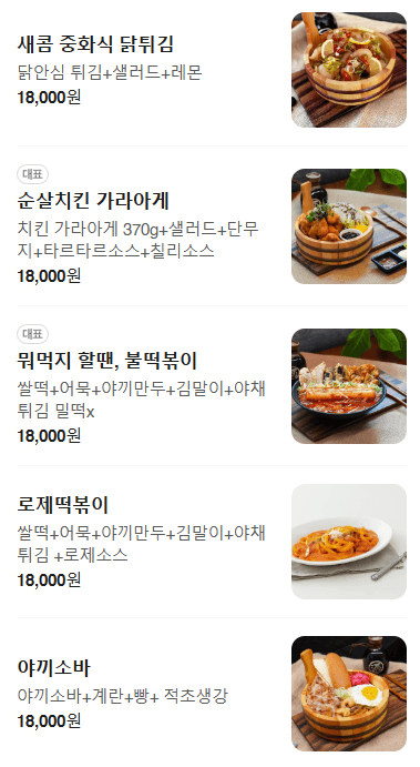 메뉴판 7