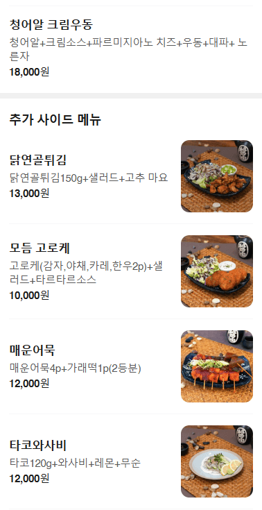 메뉴판 8