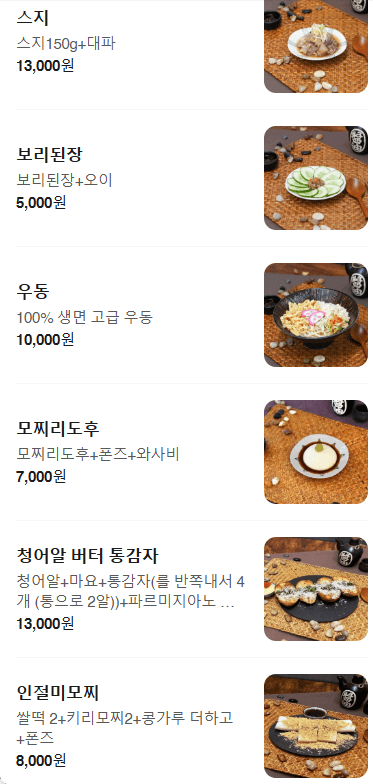 메뉴판 9