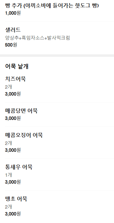 메뉴판 10