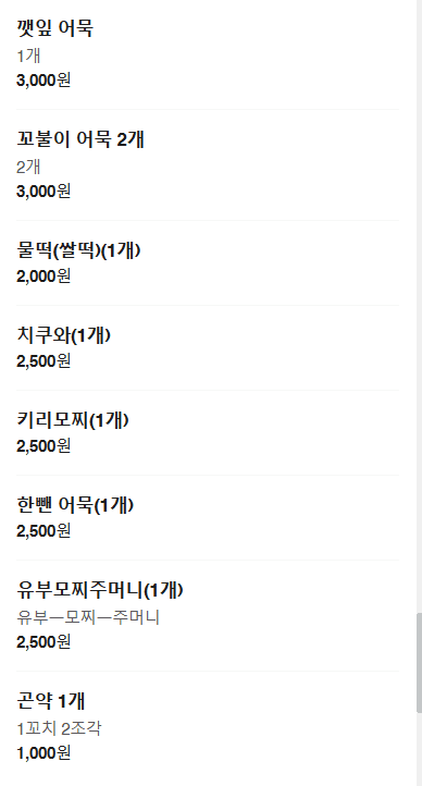 메뉴판 11
