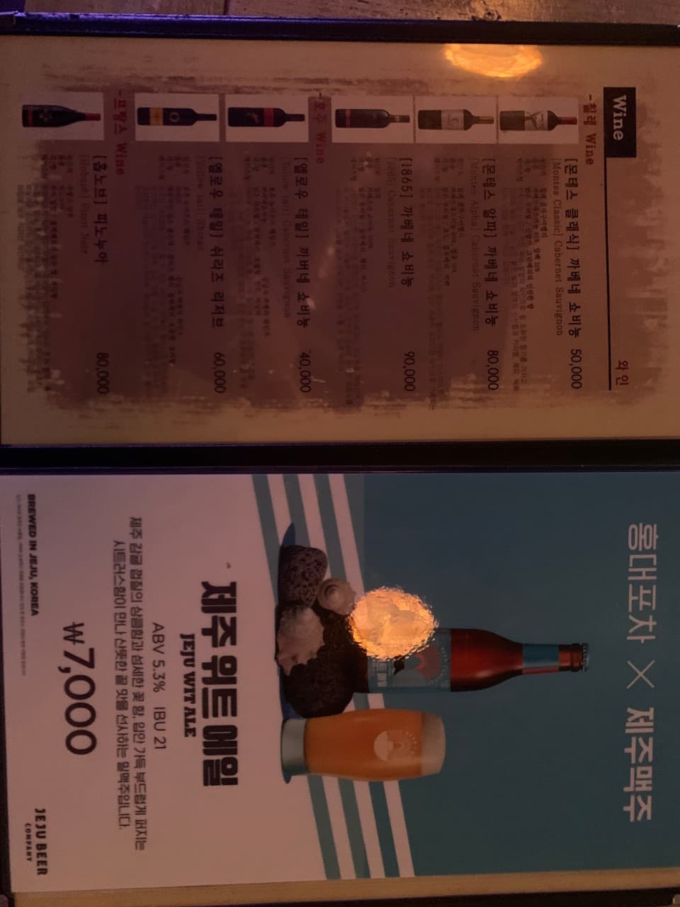 메뉴판 2
