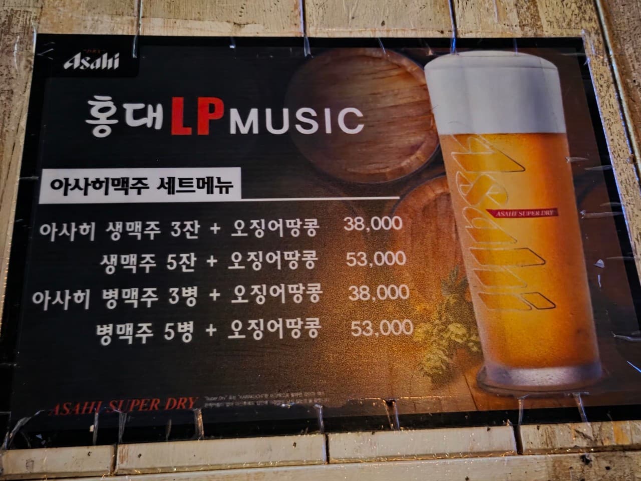 메뉴판 3
