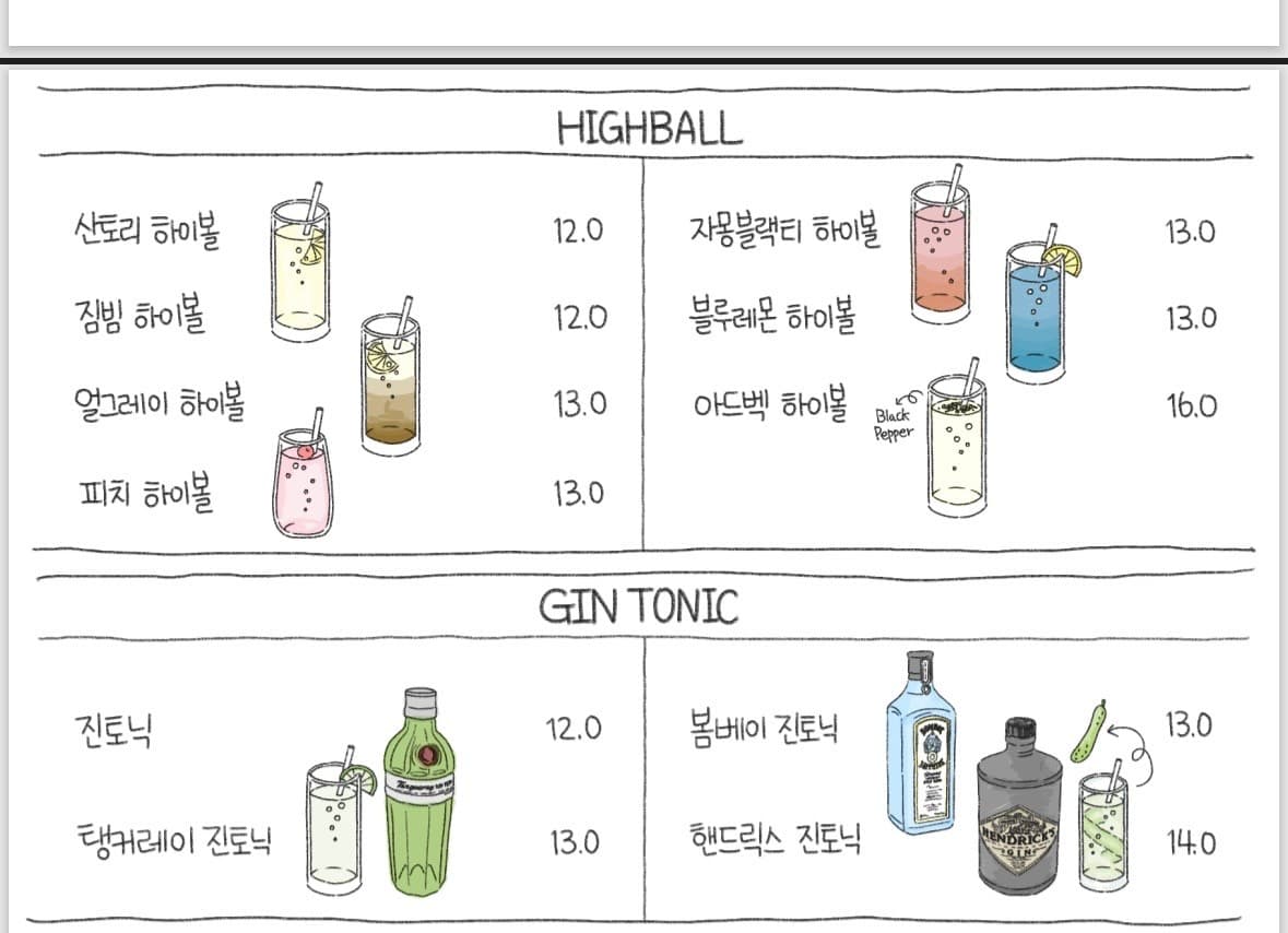 메뉴판 5