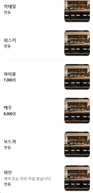 메뉴판 1