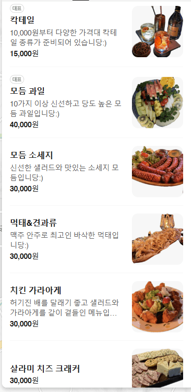 메뉴판 1