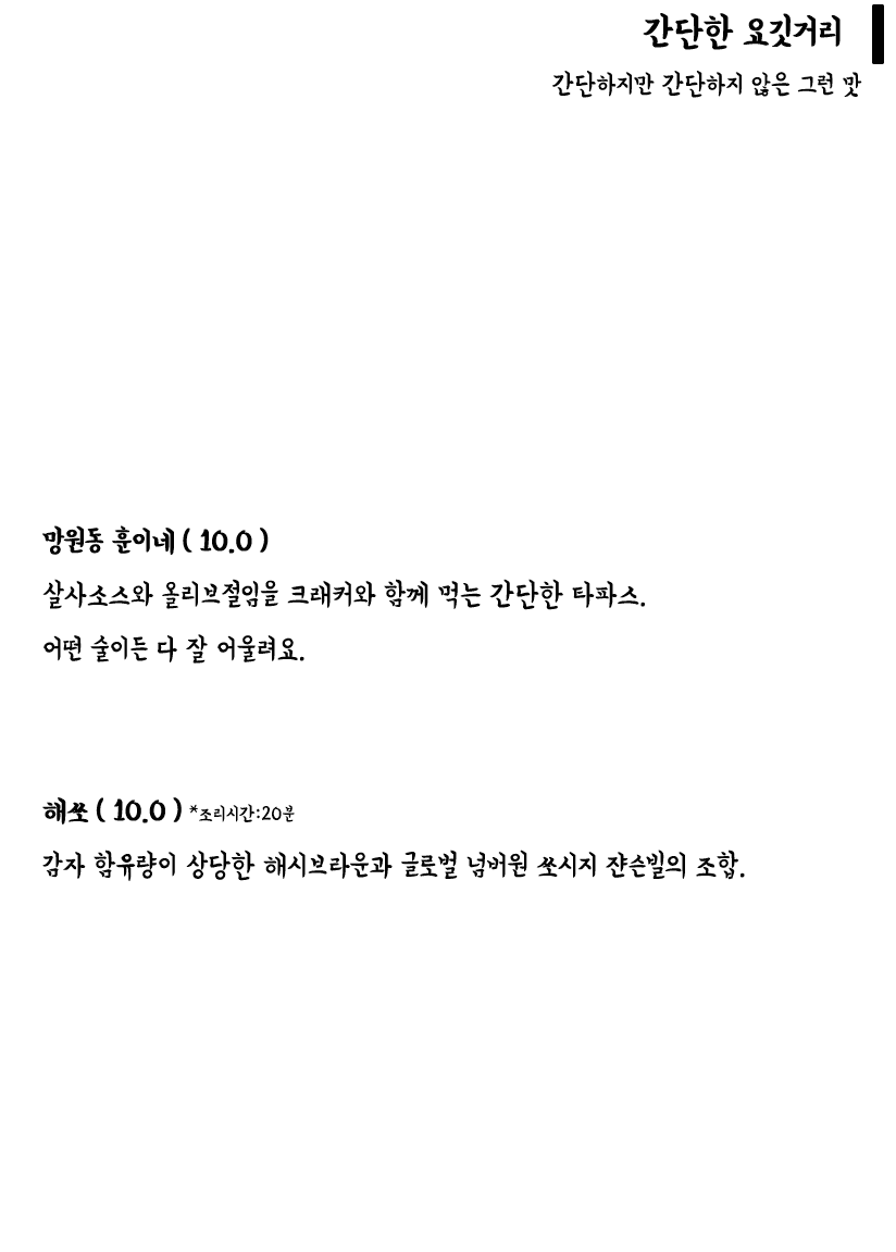 메뉴판 1