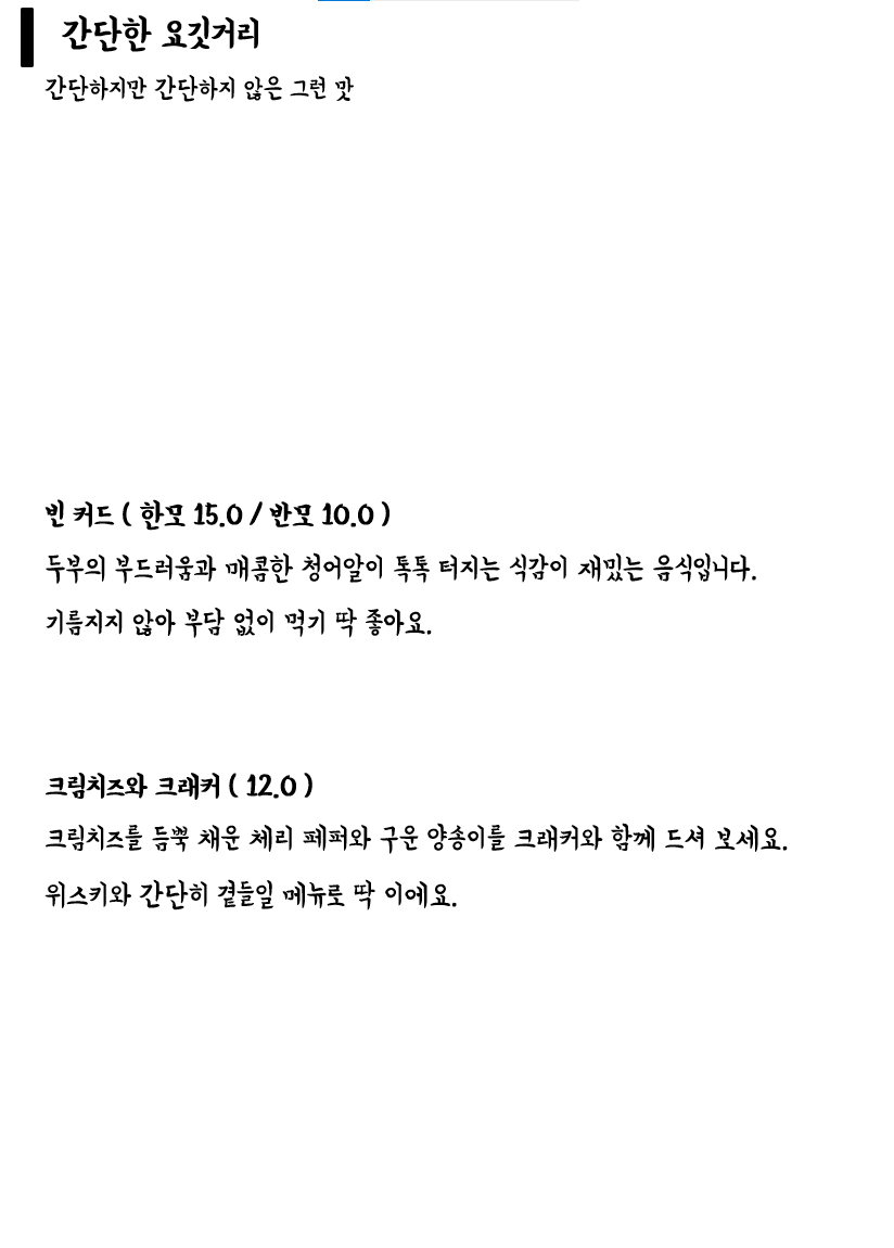 메뉴판 2