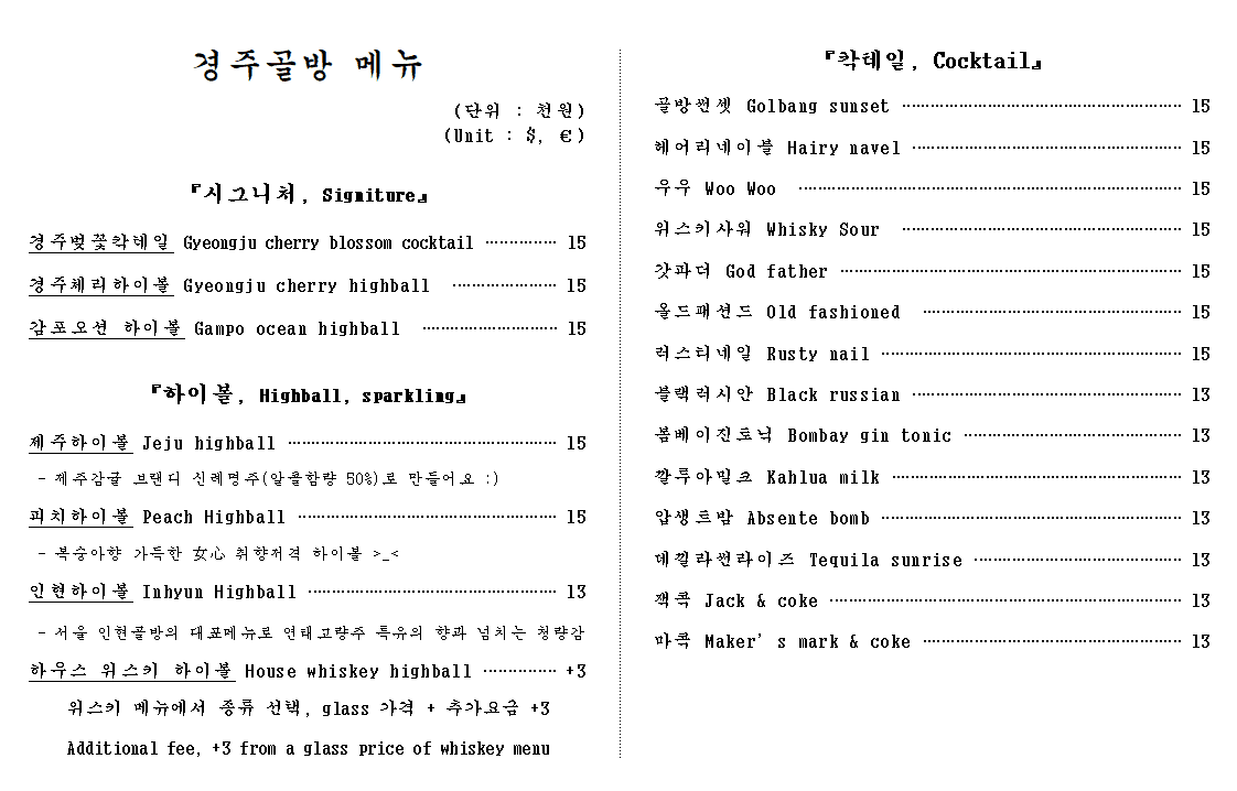 메뉴판 2