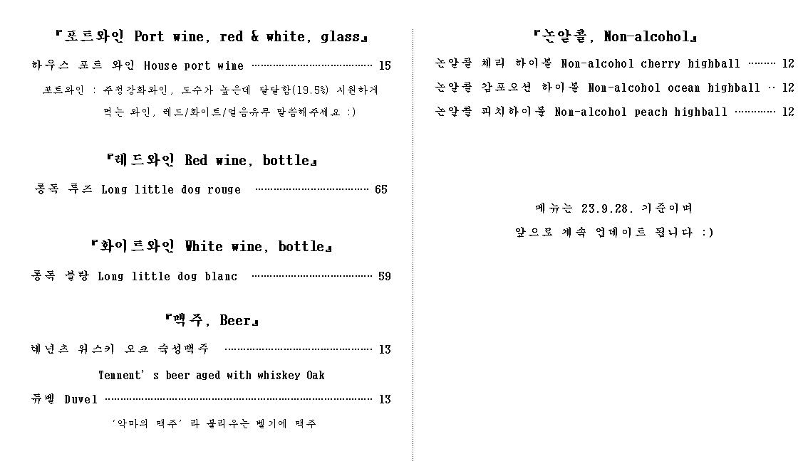 메뉴판 3
