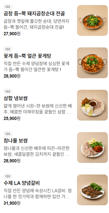 메뉴판 2