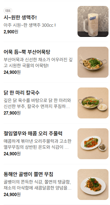 메뉴판 3
