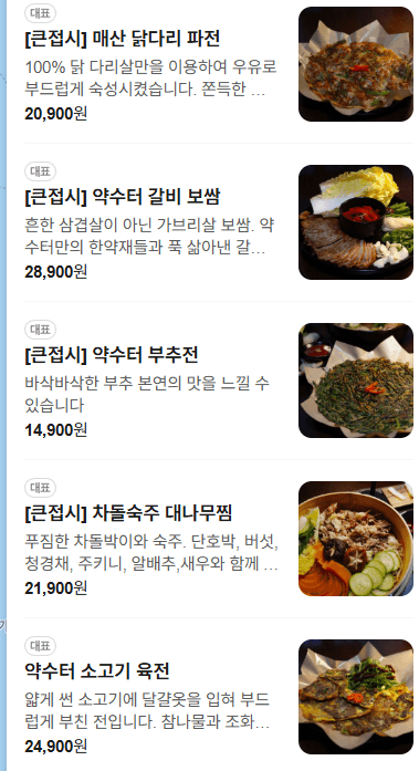 메뉴판 1